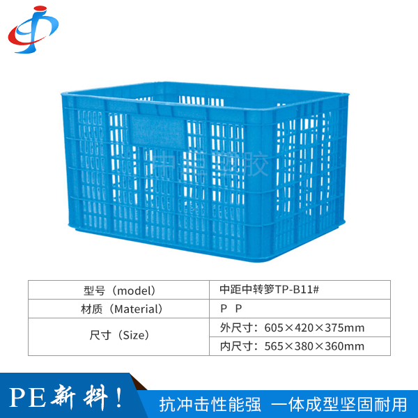 中距中转箩TP-B1...