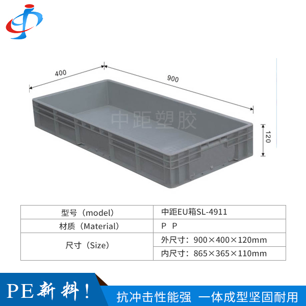 东莞中距EU箱SL-...