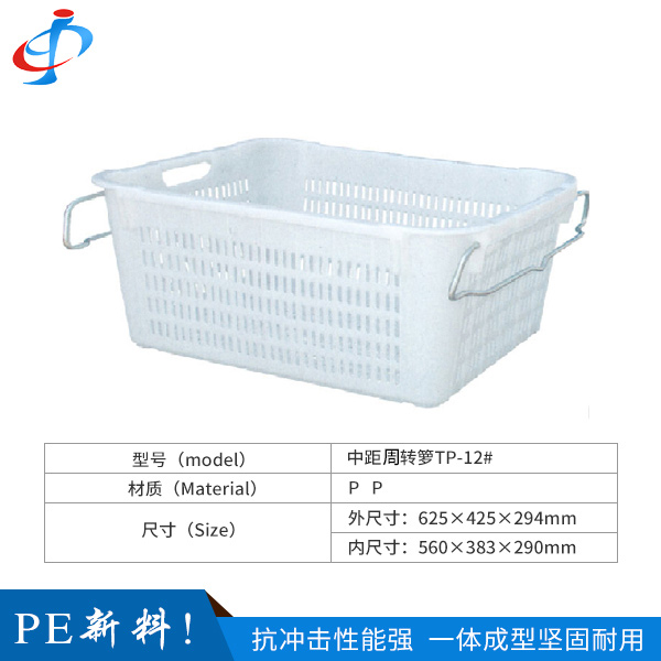 东莞中距周转箩TP-...