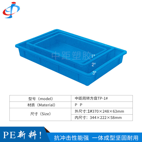 中距周转方盘TP-1...