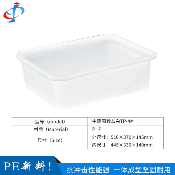 东莞中距周转盆TP-...