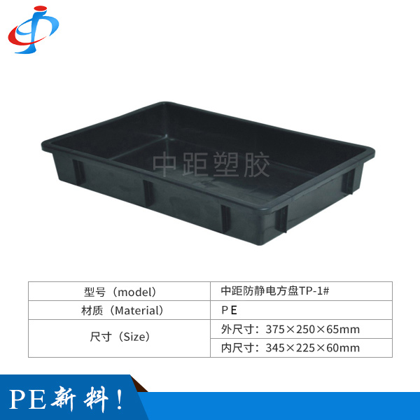 中距防静电方盘TP-...