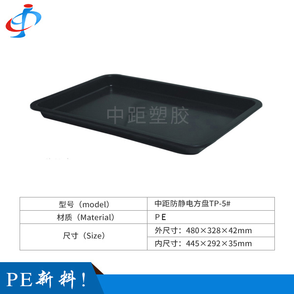 中距防静电方盘TP-...