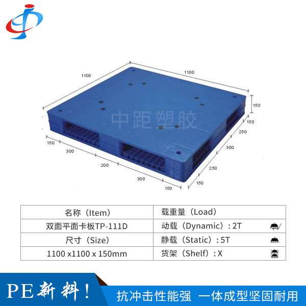 双面平面卡板TP-1...