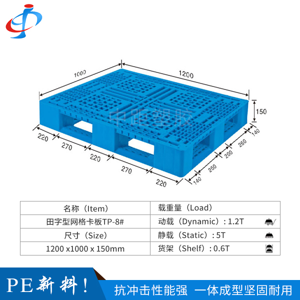 田字型网格卡板TP-...