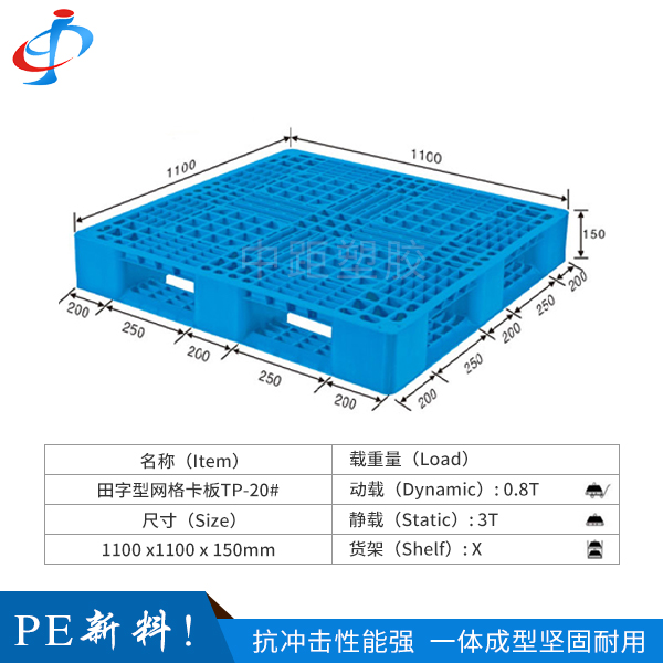 田字型网格卡板TP-...