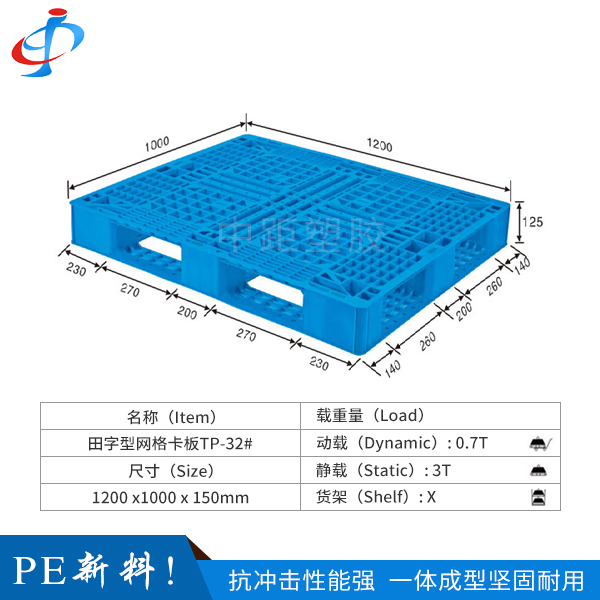 田字型网格卡板TP-...