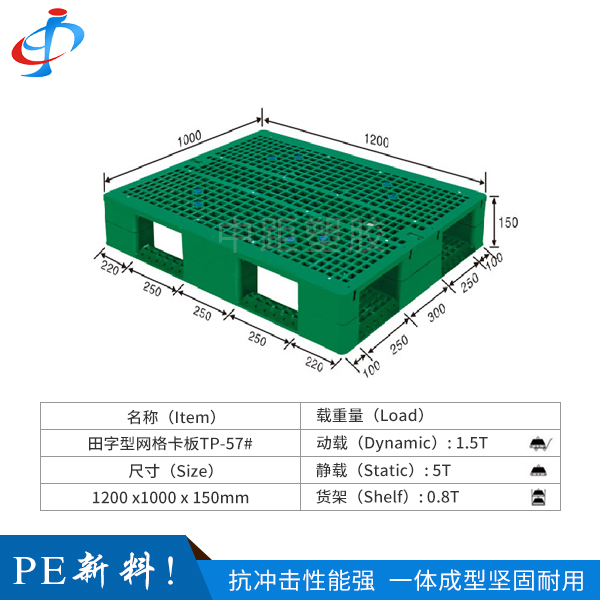 田字型网格卡板TP-...