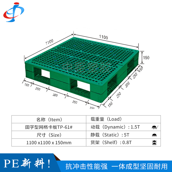 田字型网格卡板TP-...