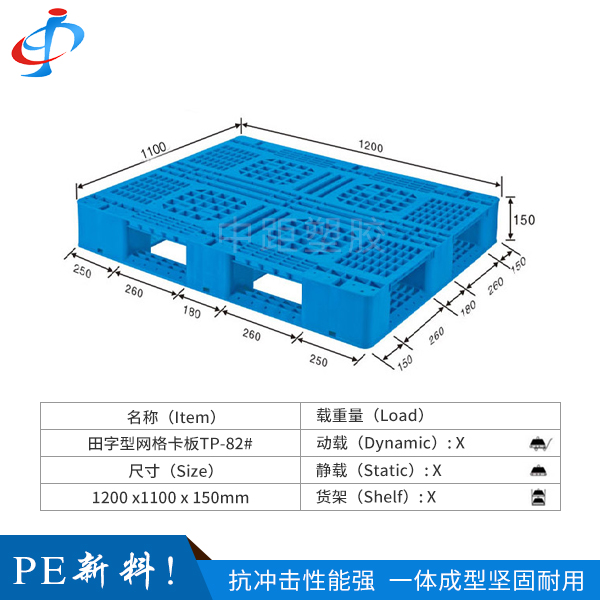 田字型网格卡板TP-...