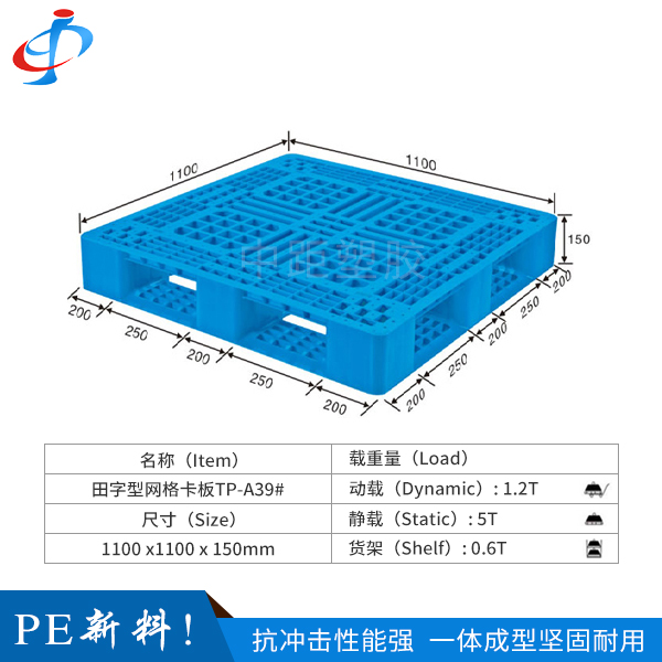 田字型网格卡板TP-...