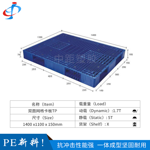 双面网格TP销售