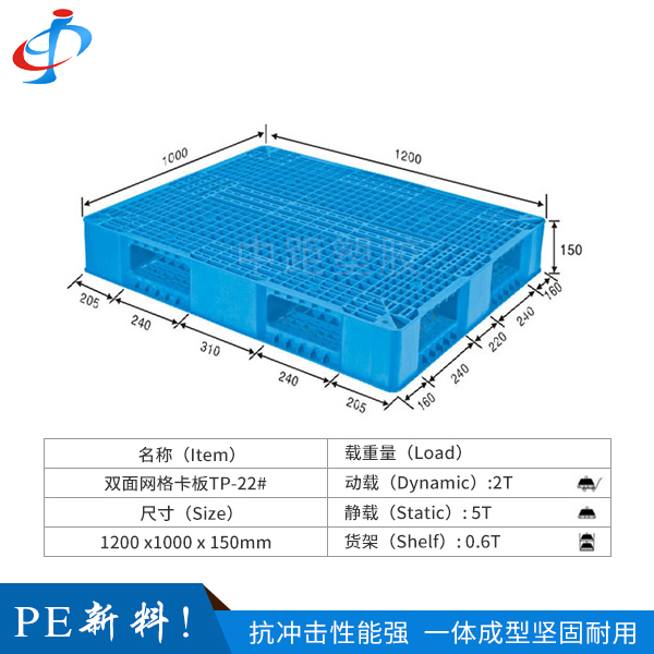 东莞双面网格卡板TP...