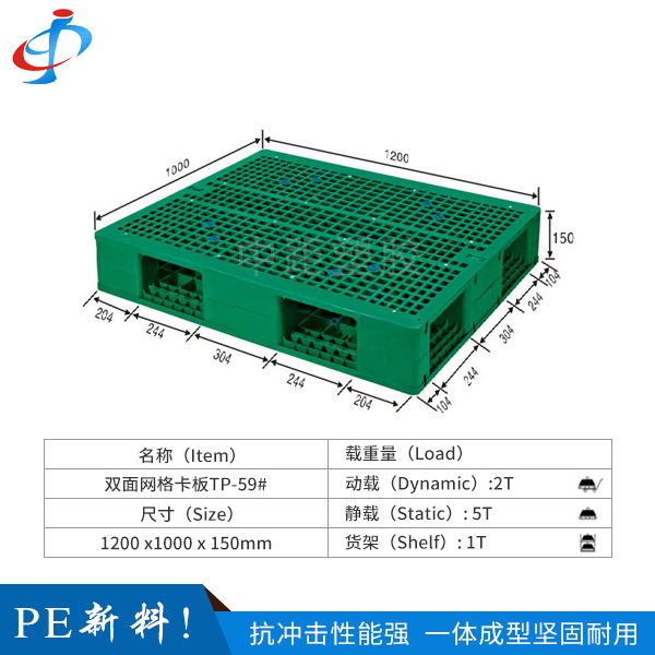 东莞双面网格卡板TP...