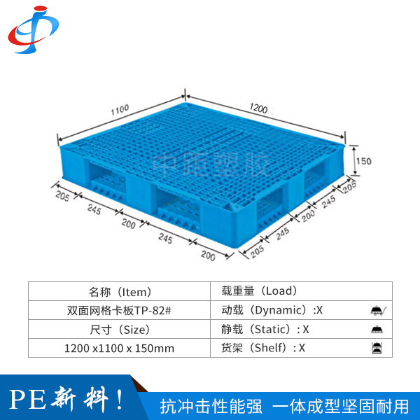 双面网格卡板TP-8...