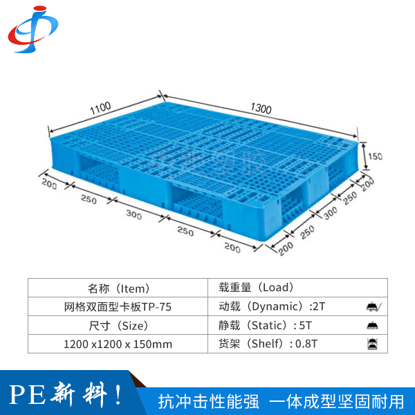 双面网格卡板tp-7...
