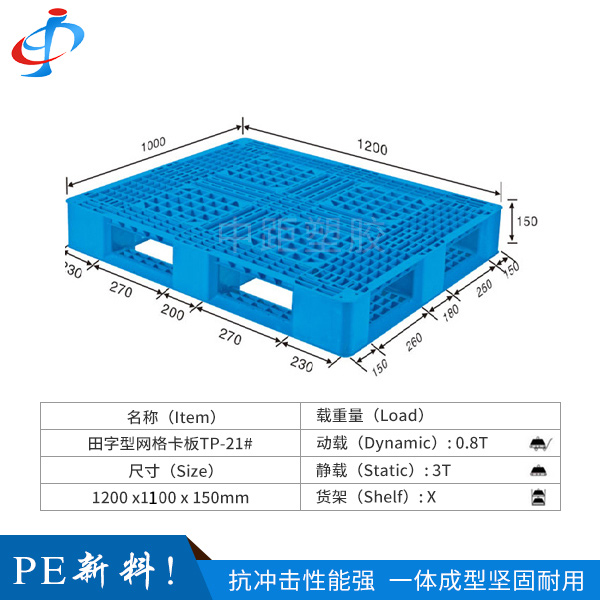 田字型网格卡板TP-...