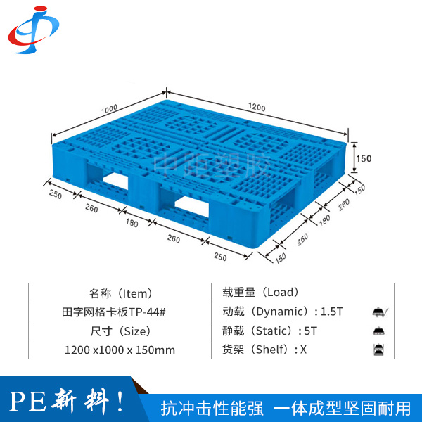 田字型网格卡板TP-...