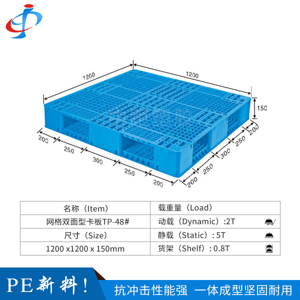 双面网格卡板TP-4...