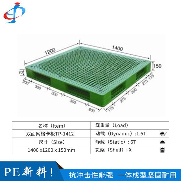 双面网格卡板tp-1...
