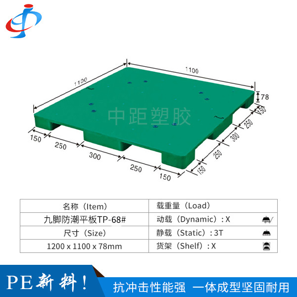 东莞九脚防潮平板TP...