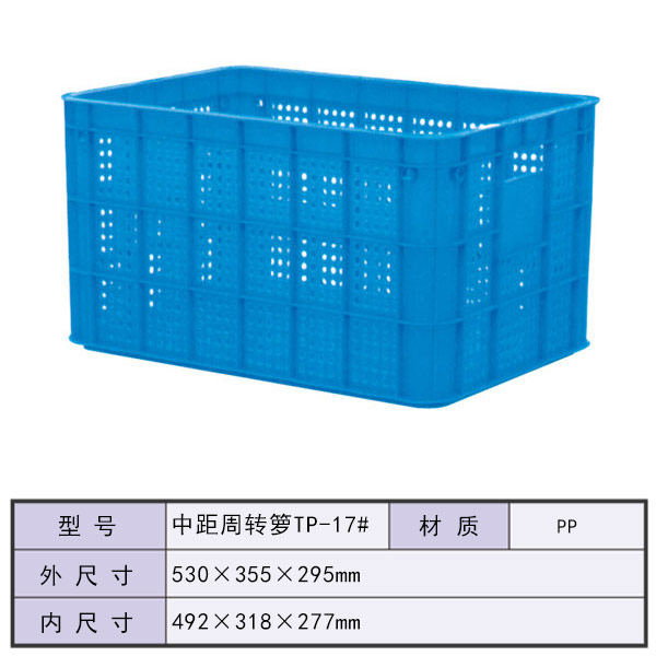 中距周转箩TP-17...