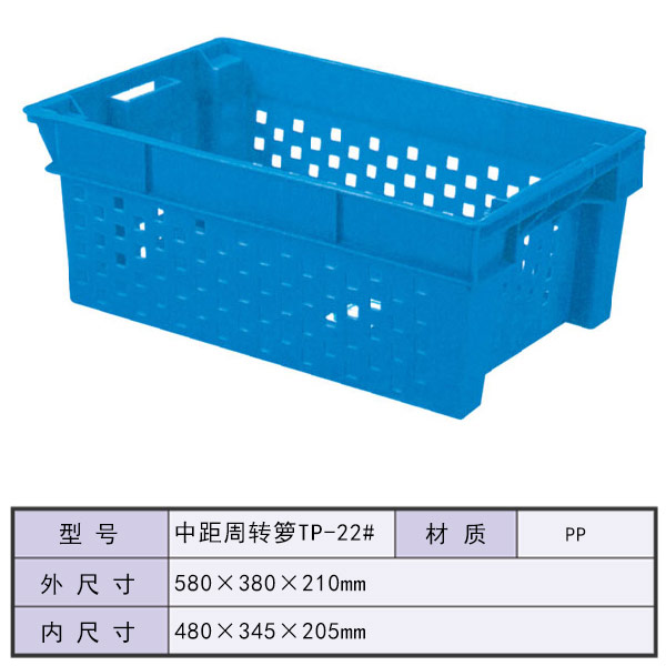 中距周转箩TP-22...