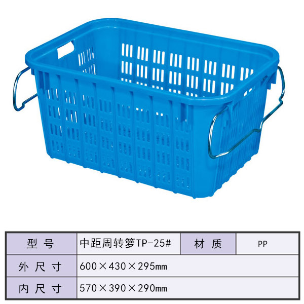 中距周转箩TP-25...