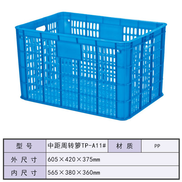 中距周转箩TP-A1...