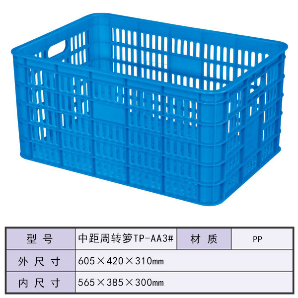 中距周转箩TP-AA...