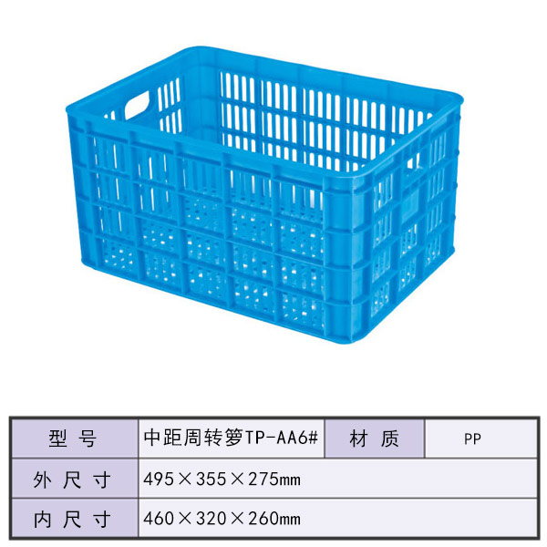 中距周转箩TP-AA...
