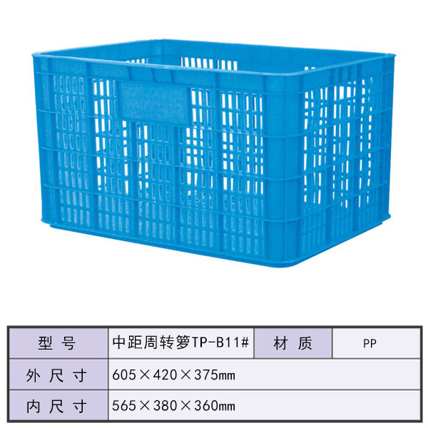 中距周转箩TP-B1...