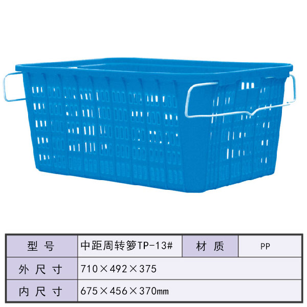 中距周转箩TP-13...