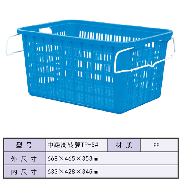 中距周转箩TP-5#