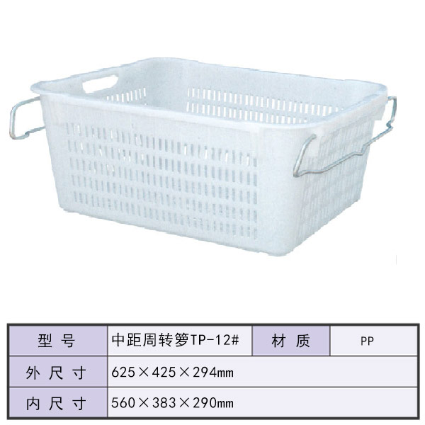 中距周转箩TP-12...