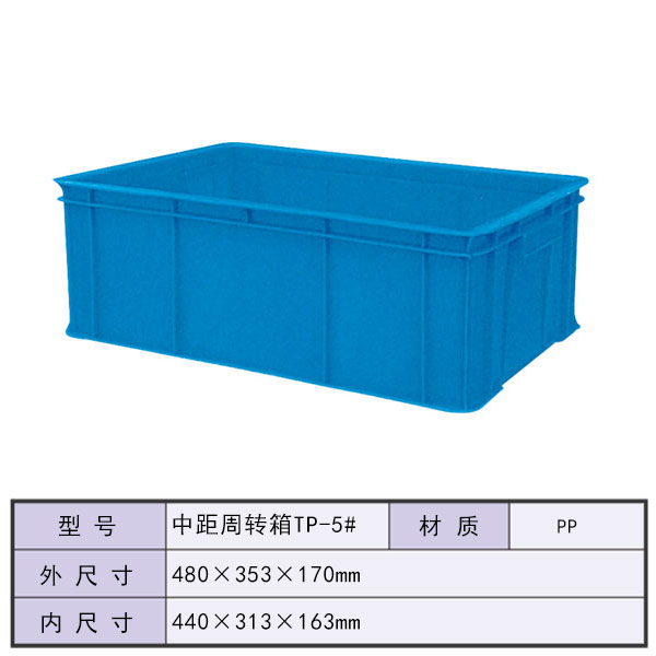 中距周转方盘TP-5...