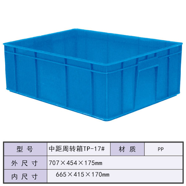 中距周转箱TP-17...