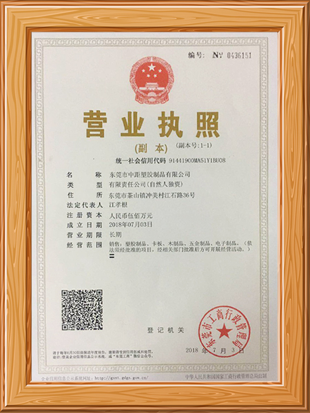 资质证书